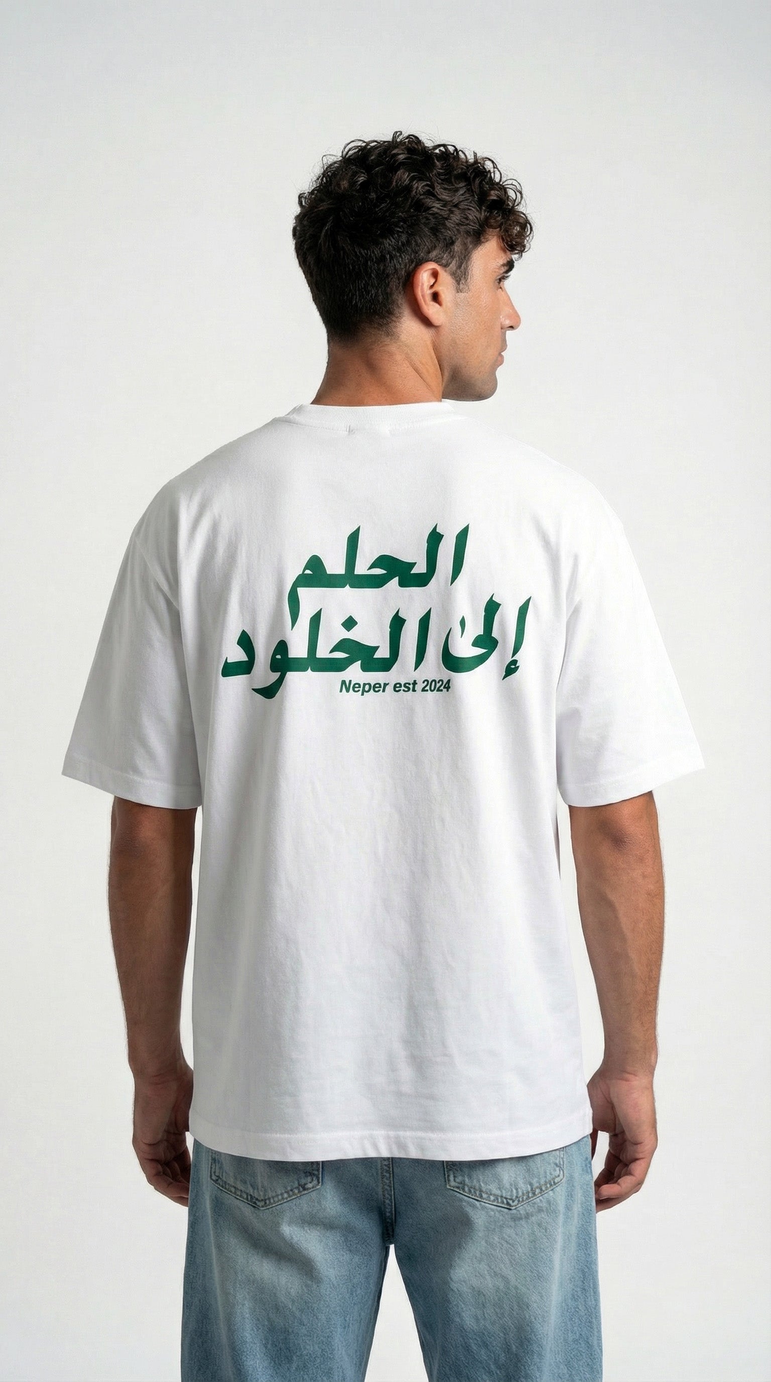 الحلم الي الخلود - White