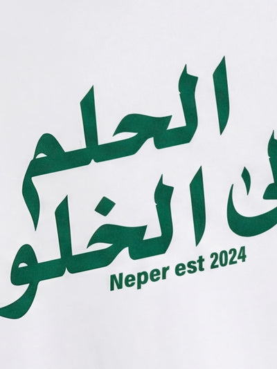 الحلم الي الخلود - White
