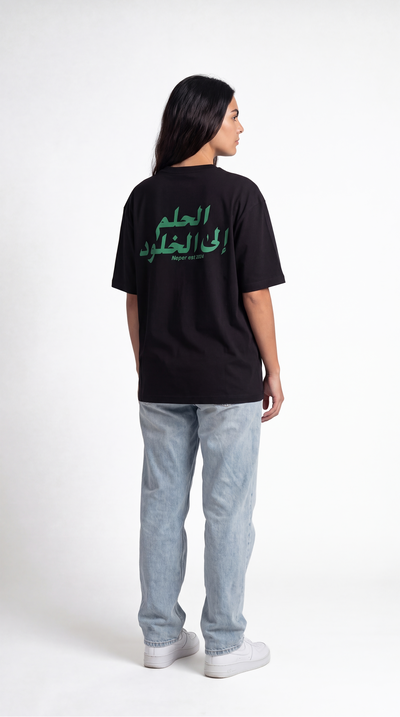 الحلم إلى الخلود Tee – Black