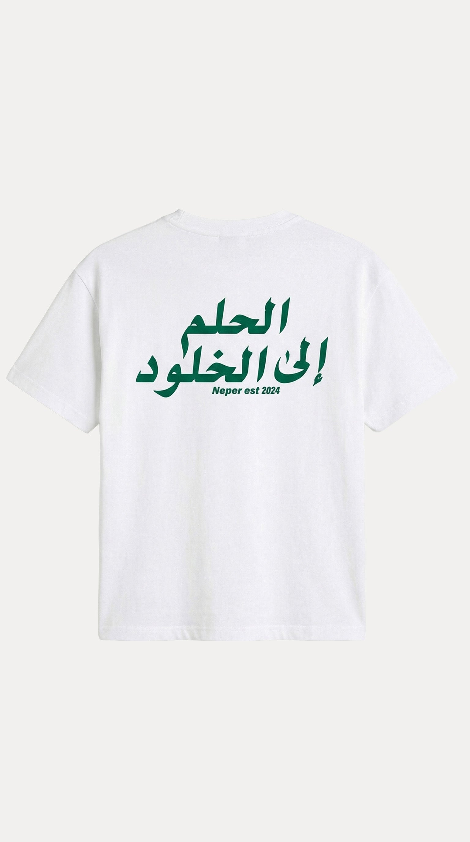 الحلم الي الخلود - White