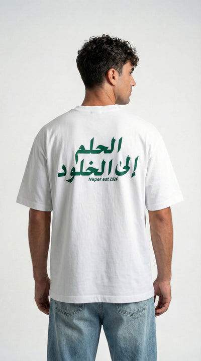الحلم الي الخلود - White