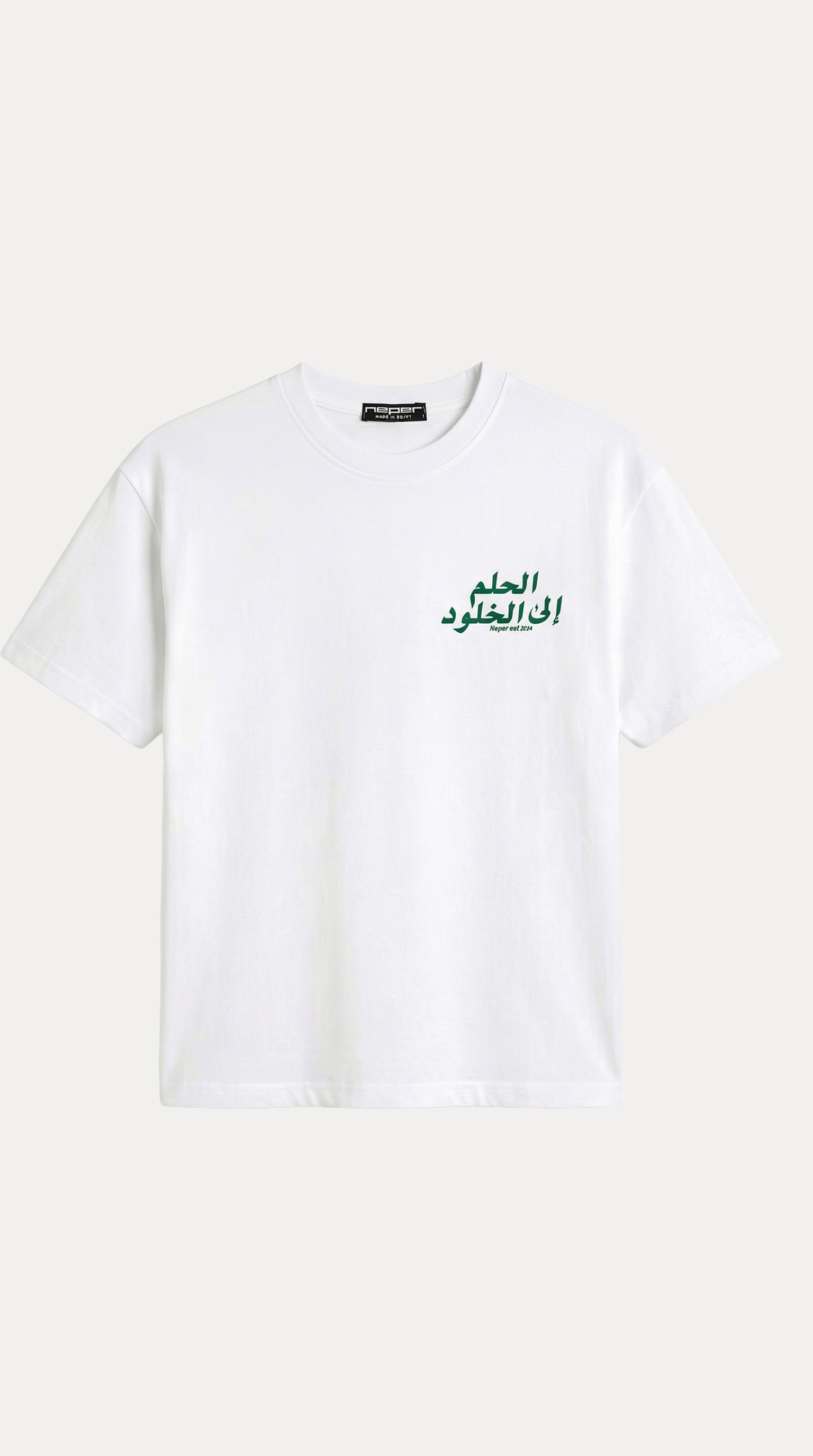 الحلم الي الخلود - White